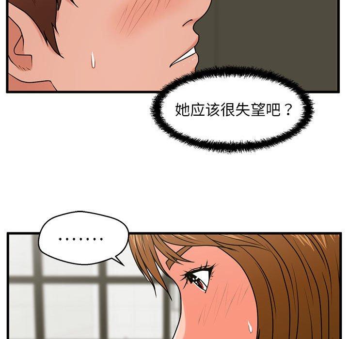 46P - 甜蜜合租