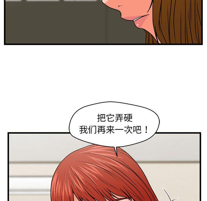 47P - 甜蜜合租