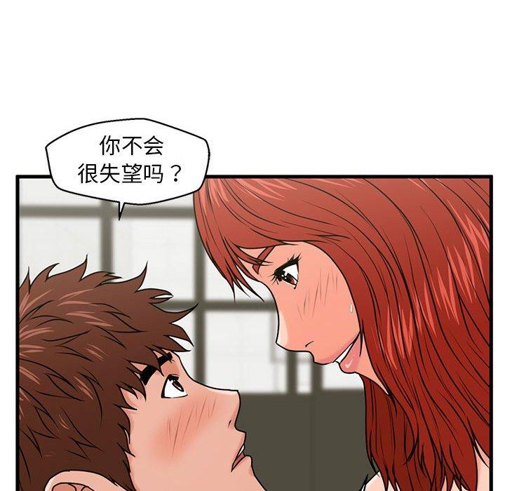 49P - 甜蜜合租