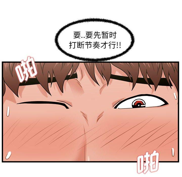 6P - 甜蜜合租