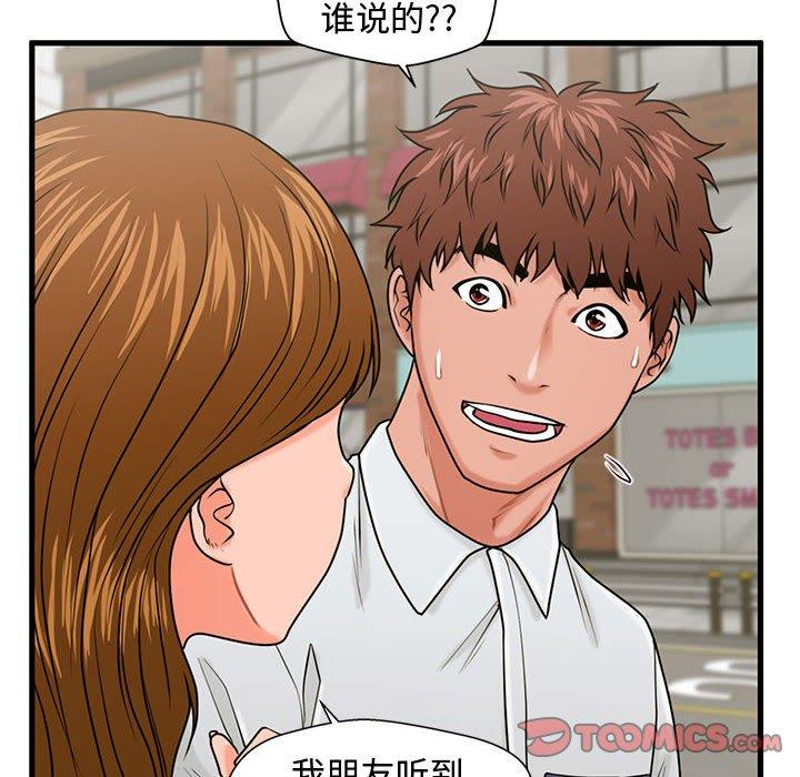 69P - 甜蜜合租
