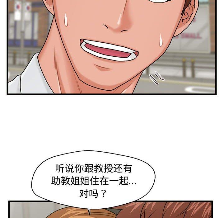 71P - 甜蜜合租