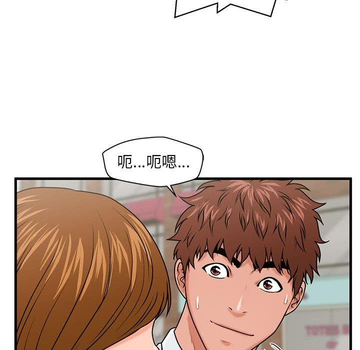 73P - 甜蜜合租