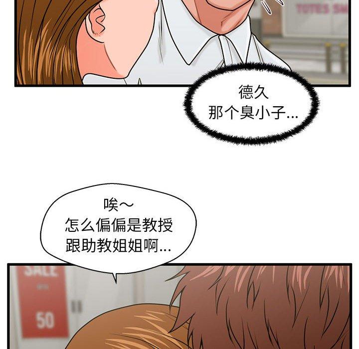 74P - 甜蜜合租