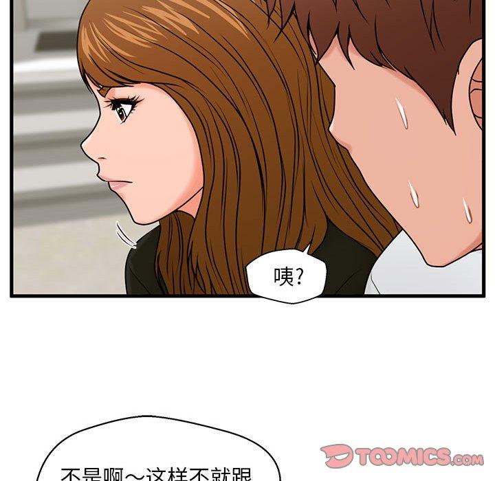75P - 甜蜜合租