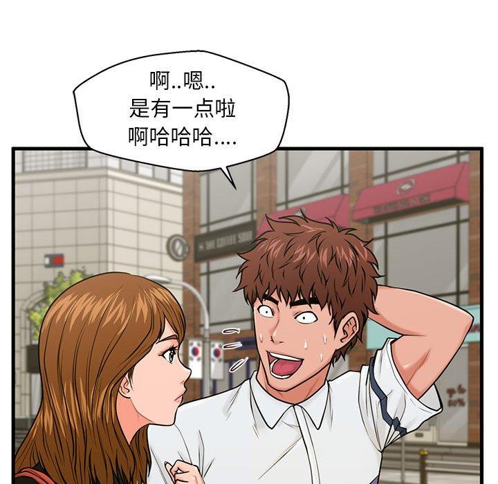 77P - 甜蜜合租
