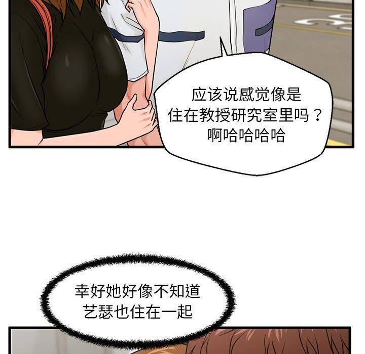 78P - 甜蜜合租