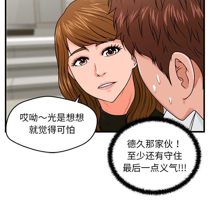 79P - 甜蜜合租