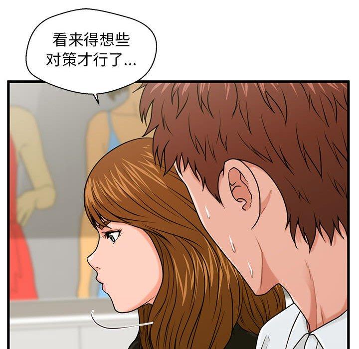 80P - 甜蜜合租