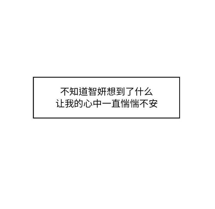 84P - 甜蜜合租