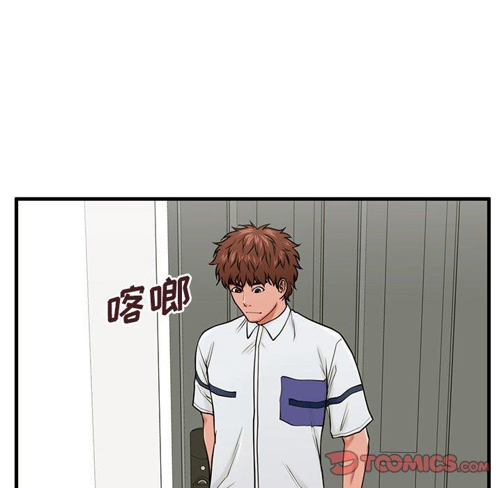 87P - 甜蜜合租