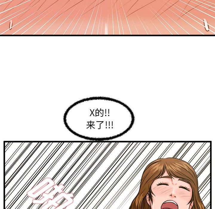 8P - 甜蜜合租