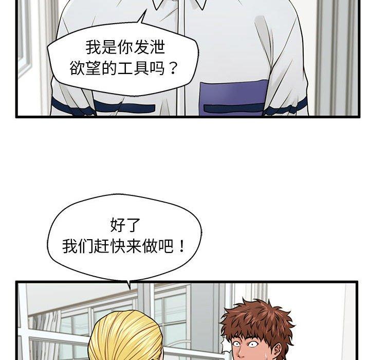 92P - 甜蜜合租