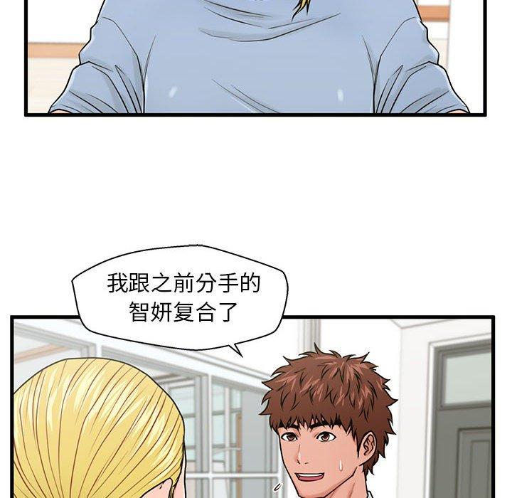 96P - 甜蜜合租