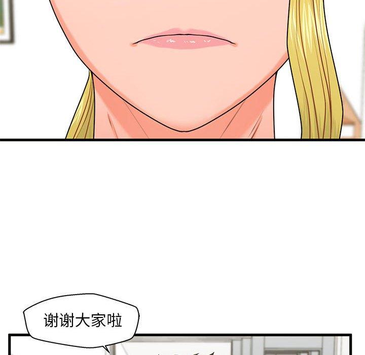 98P - 甜蜜合租