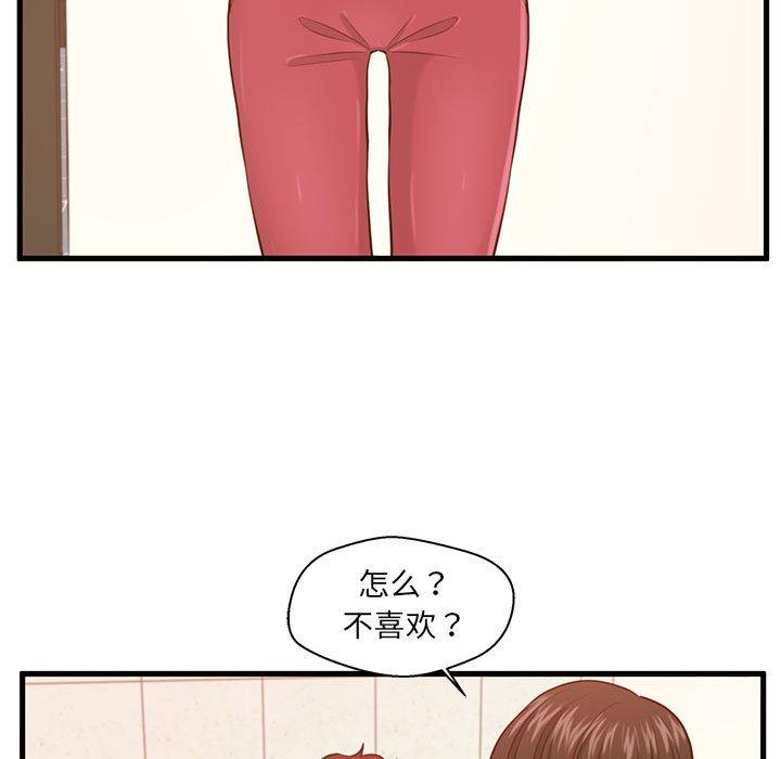 109P - 甜蜜合租