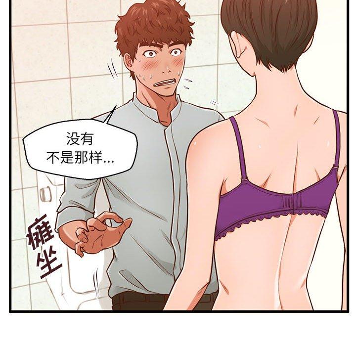 110P - 甜蜜合租