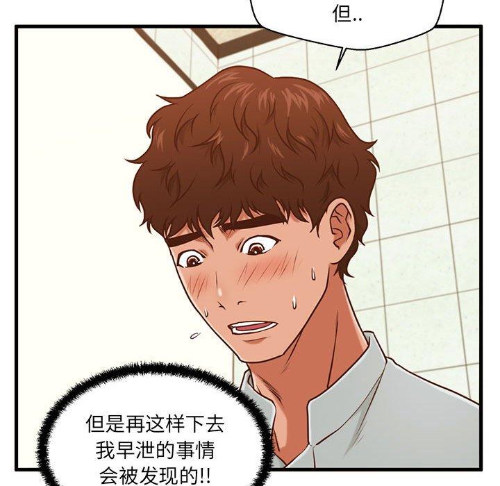 118P - 甜蜜合租
