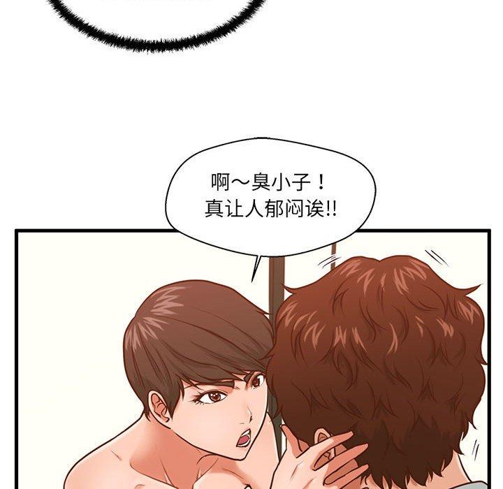 119P - 甜蜜合租