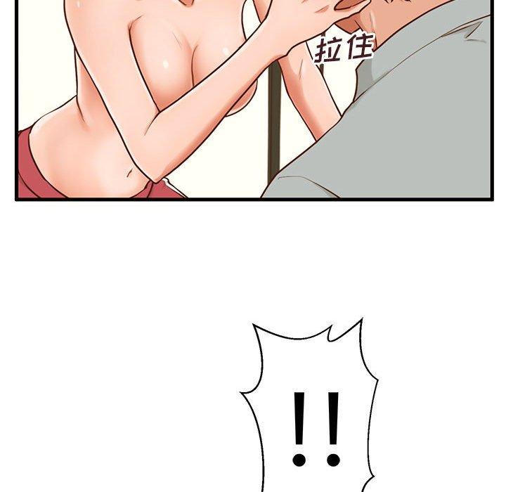 120P - 甜蜜合租