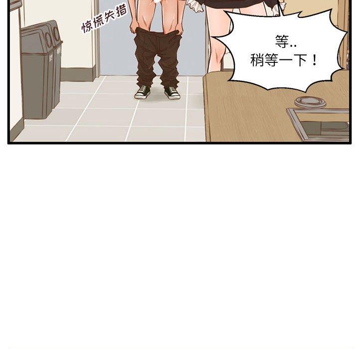 16P - 甜蜜合租