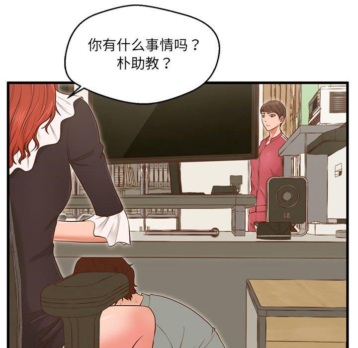 24P - 甜蜜合租