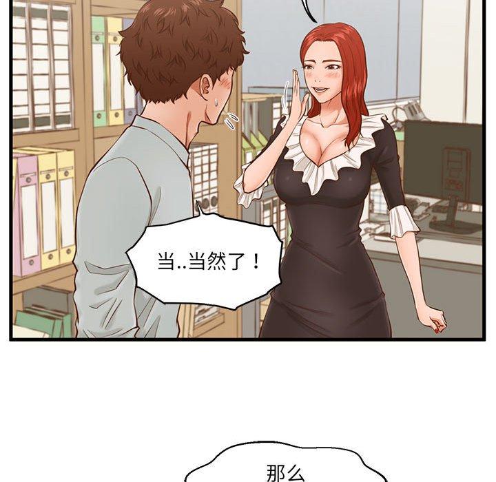 40P - 甜蜜合租