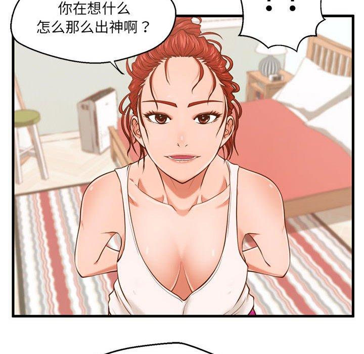 49P - 甜蜜合租