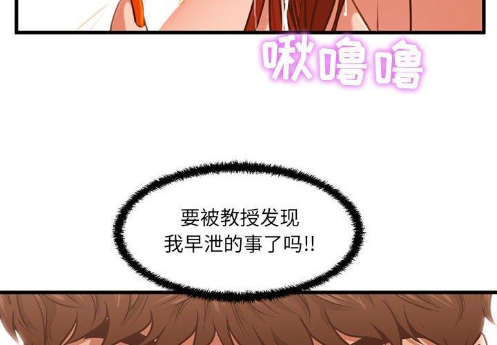 4P - 甜蜜合租