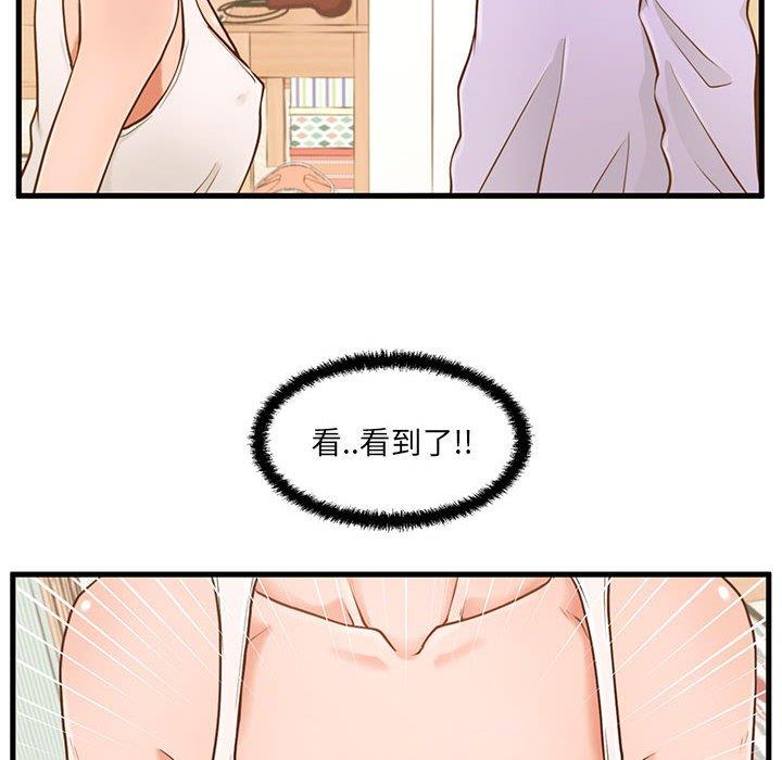 51P - 甜蜜合租