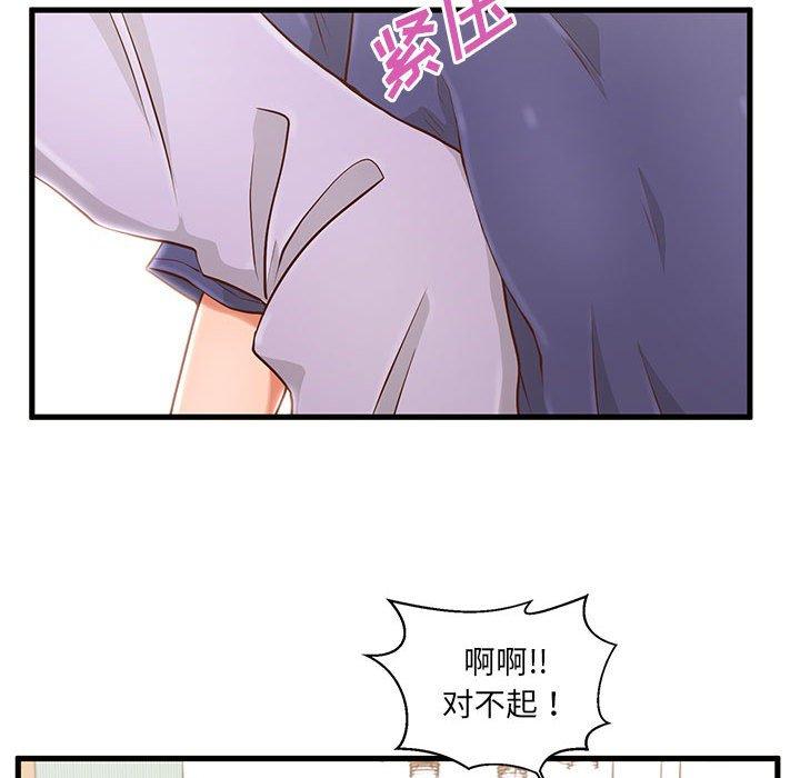 57P - 甜蜜合租