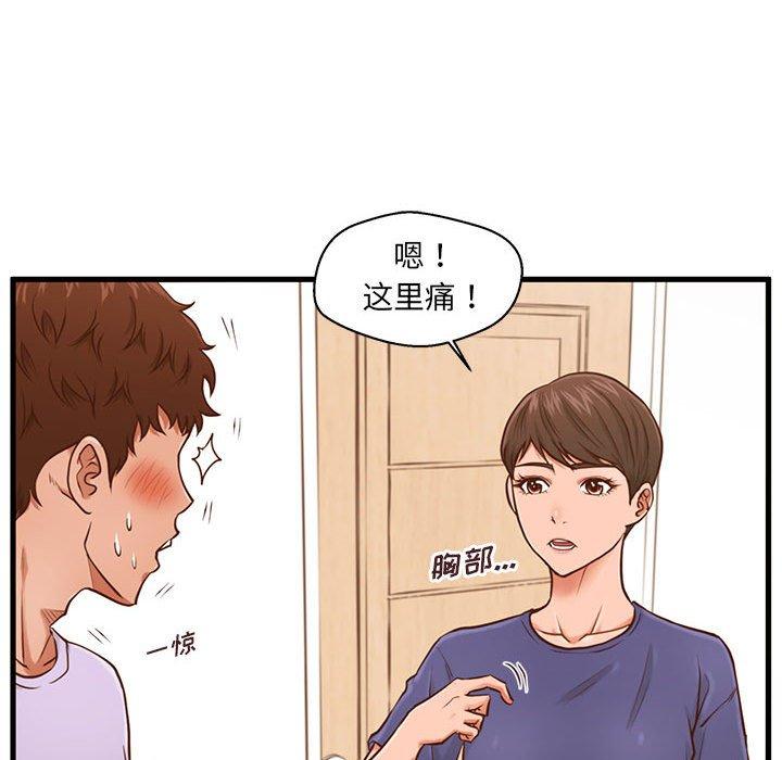 59P - 甜蜜合租
