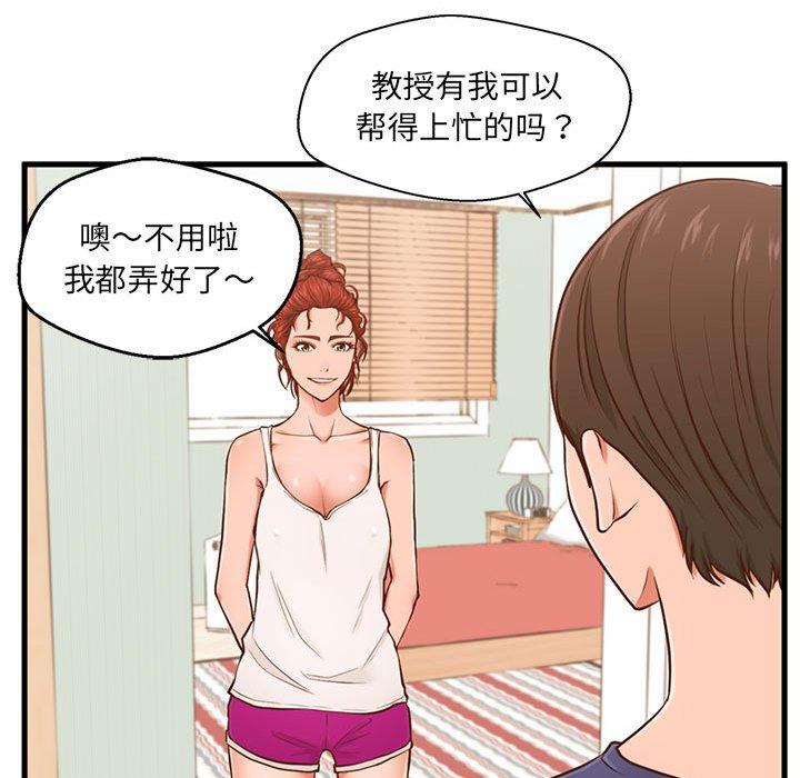 62P - 甜蜜合租