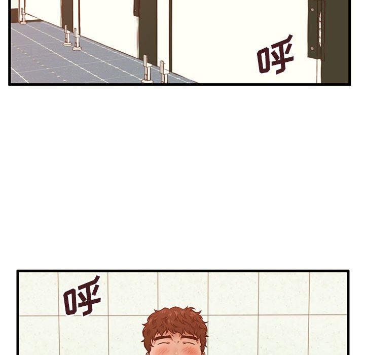 74P - 甜蜜合租