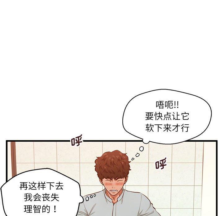 76P - 甜蜜合租