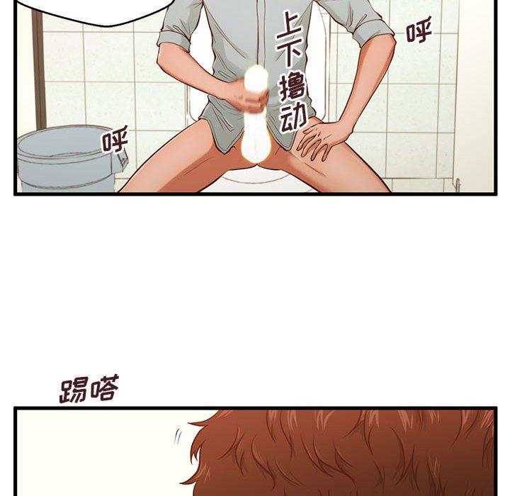 77P - 甜蜜合租