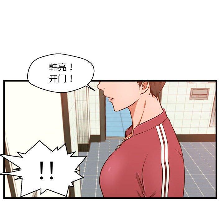 81P - 甜蜜合租