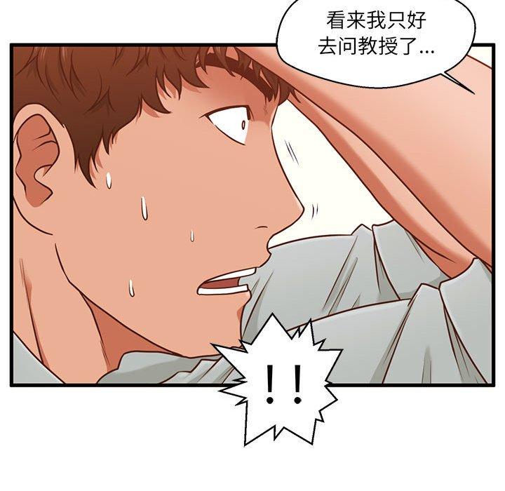 88P - 甜蜜合租
