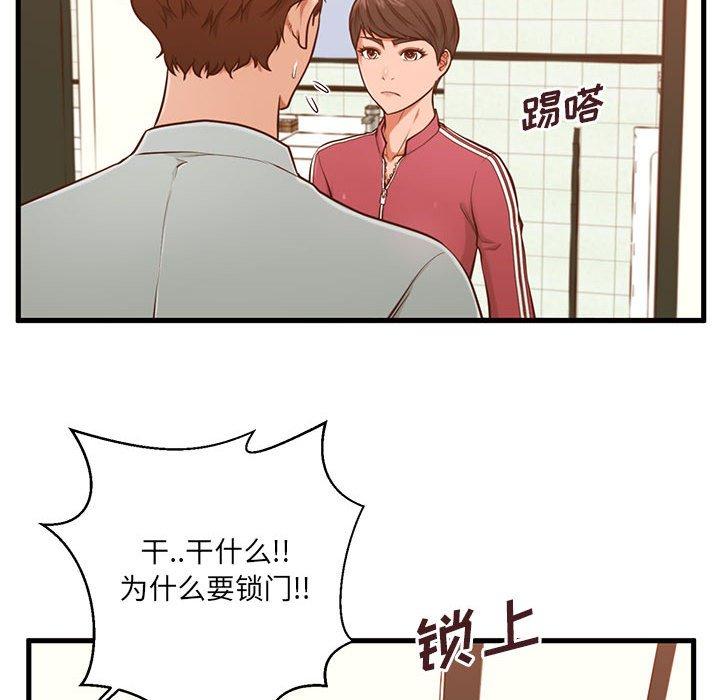 91P - 甜蜜合租