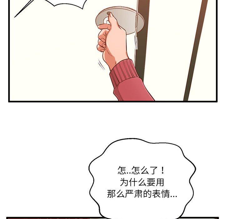 92P - 甜蜜合租