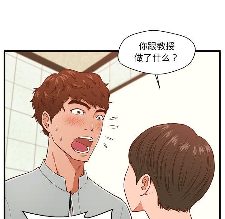 94P - 甜蜜合租