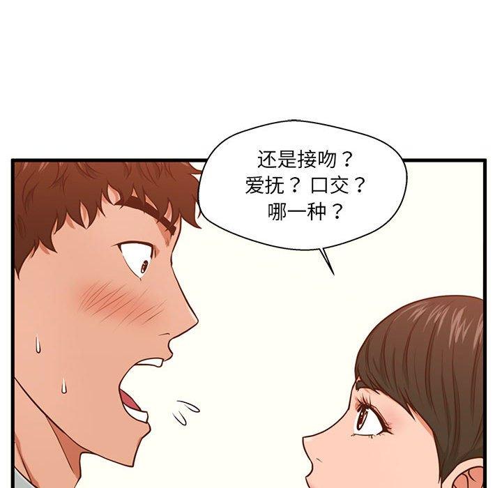 97P - 甜蜜合租