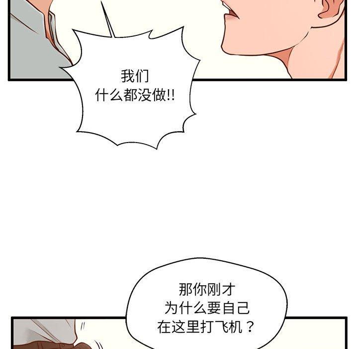 98P - 甜蜜合租