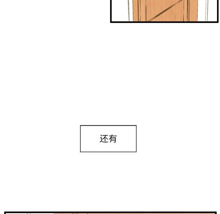 103P - 甜蜜合租