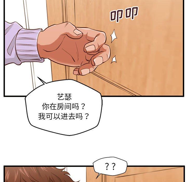 104P - 甜蜜合租