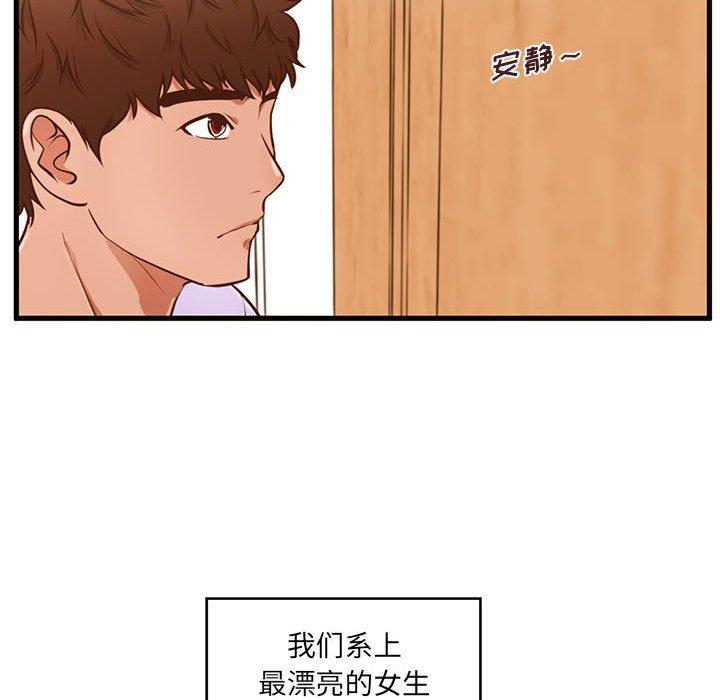 105P - 甜蜜合租