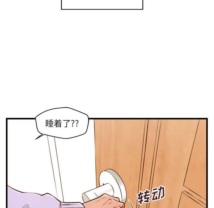 106P - 甜蜜合租