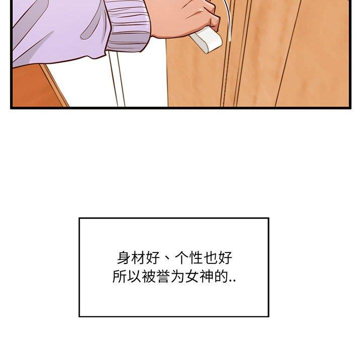 107P - 甜蜜合租