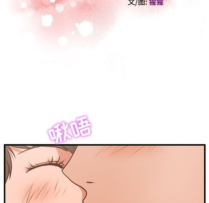 11P - 甜蜜合租
