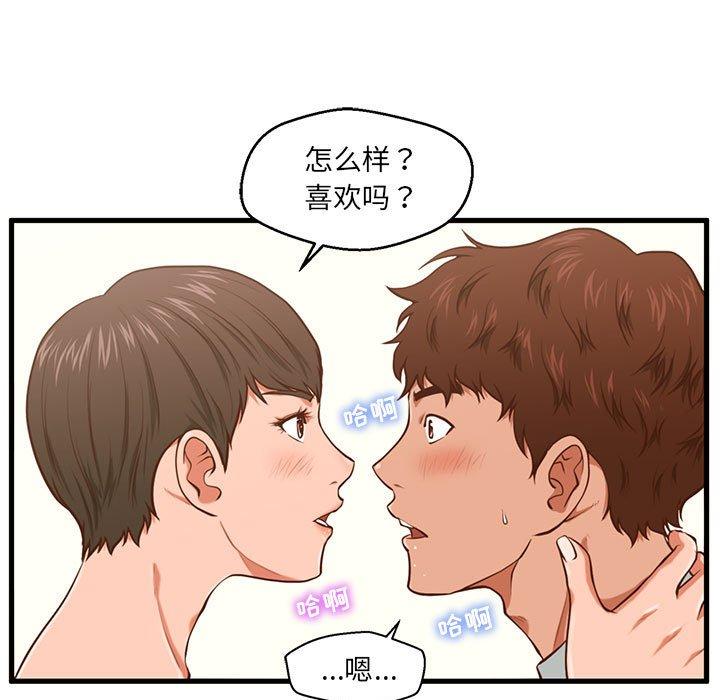 15P - 甜蜜合租